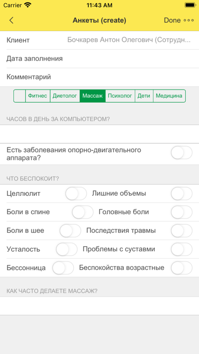 Fitness Manager Screenshot