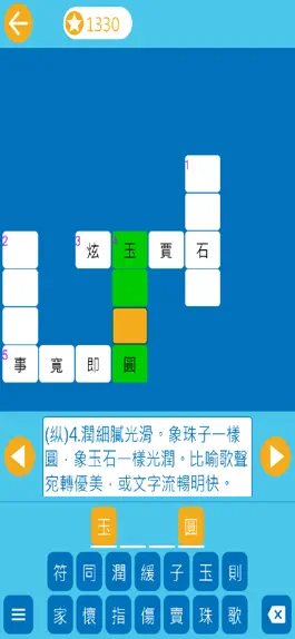 Game screenshot Crossword of Chinese Idiom hack
