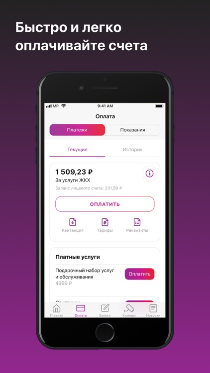 УК Моя квартира