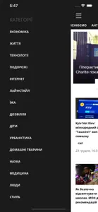 Суспільне Новини screenshot #4 for iPhone