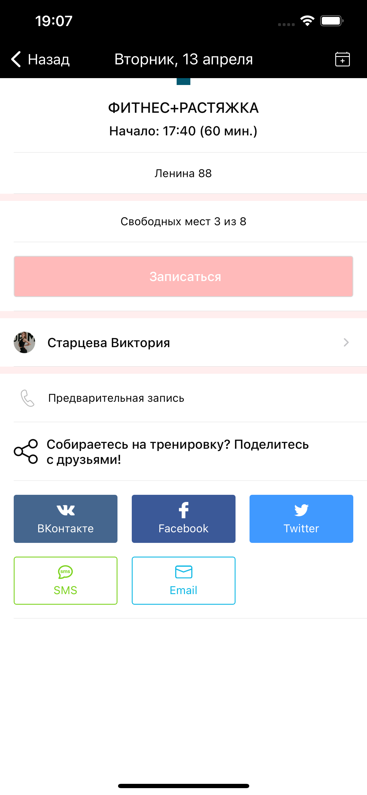 TOP ME Пермь