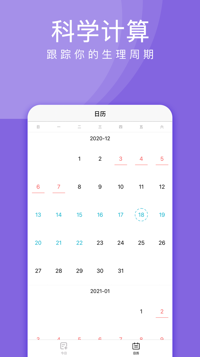 美月经期助手-大姨妈月经期科学记录精确计算app