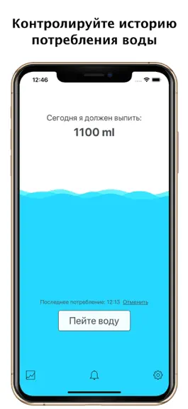 Game screenshot Drink Water ∙ Daily Reminder apk