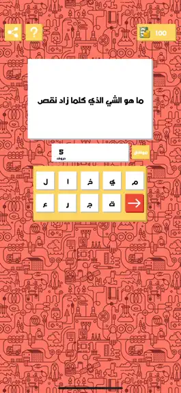 Game screenshot لغز وكلمة - جديد hack