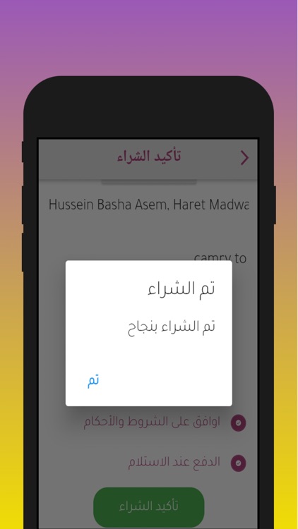 وجبات - wajabat screenshot-3