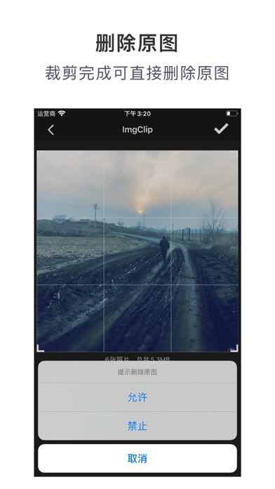 Screenshot #3 pour ImgClip - 图片裁剪&图片压缩