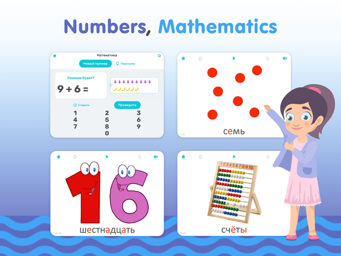 Flashcards for Kids in Russian