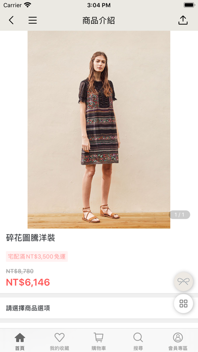 Perng yuh 官方旗艦店 Screenshot