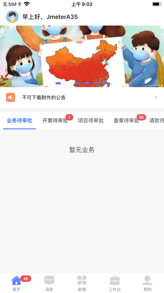 #2. 领建 (iOS) 由: Huaqian Technology Co., Ltd.