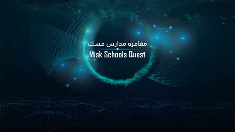 Misk Schools Quest