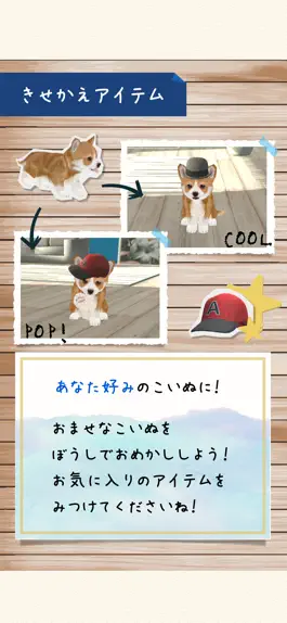 Game screenshot 幸せの犬育成ゲーム3D apk