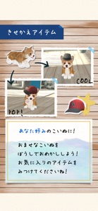 Dog Simulation Game screenshot #1 for iPhone