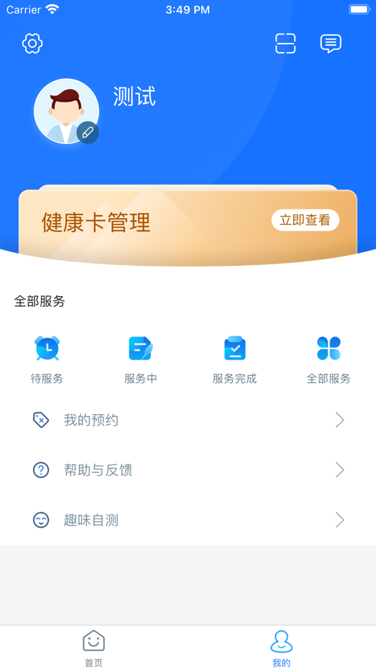 #2. 鞍山市中心医院-公众版 (iOS) โดย: Anshan Shuangshan Hospital