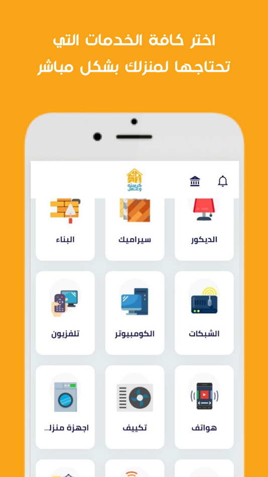 #2. كرستة و عمل (iOS) 由: IRAQ ALBARMAJA FOR SOFTWARE SERVICES
