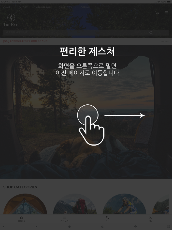 홀인원마켓 - Hole in One Market