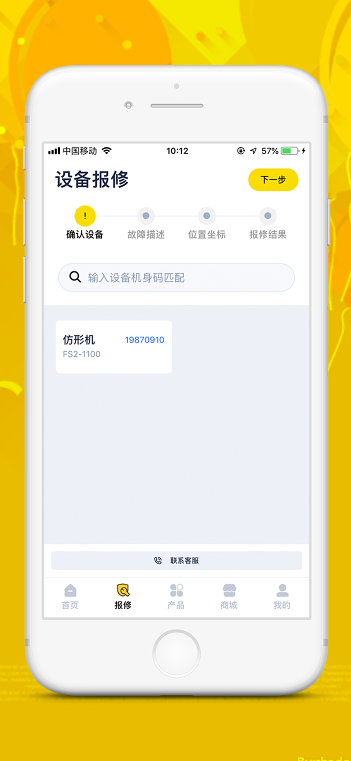 科特宝-您设备的守护者