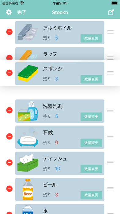 Stockn ストッくん（家の在庫管理アプリ）のおすすめ画像4