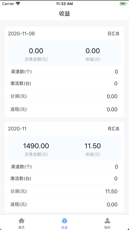 #2. 店富刷管家 (iOS) 由: 上海闪购信息技术有限公司