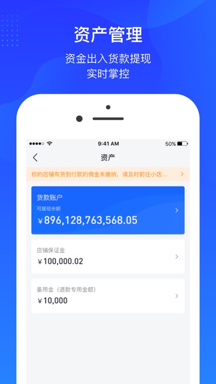 抖店-商家移动工作台 screenshot-5