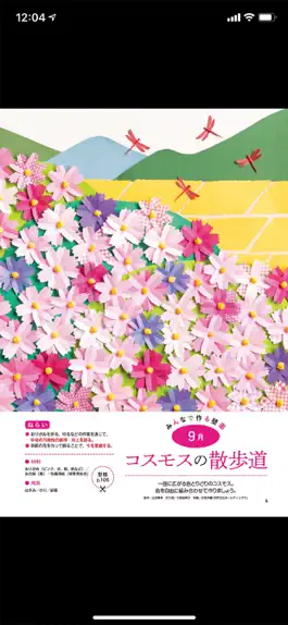 Download レクリエ Game screenshot レクリエ hack