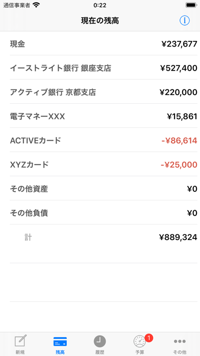 アクティブマネー Proスクリーンショット