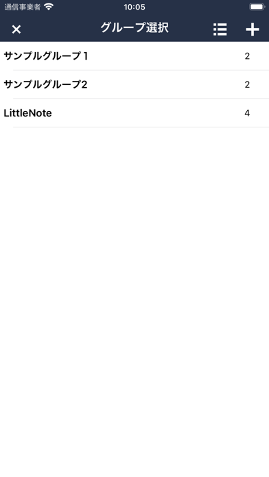 Screenshot #3 pour LittleNote - ちょっとメモする