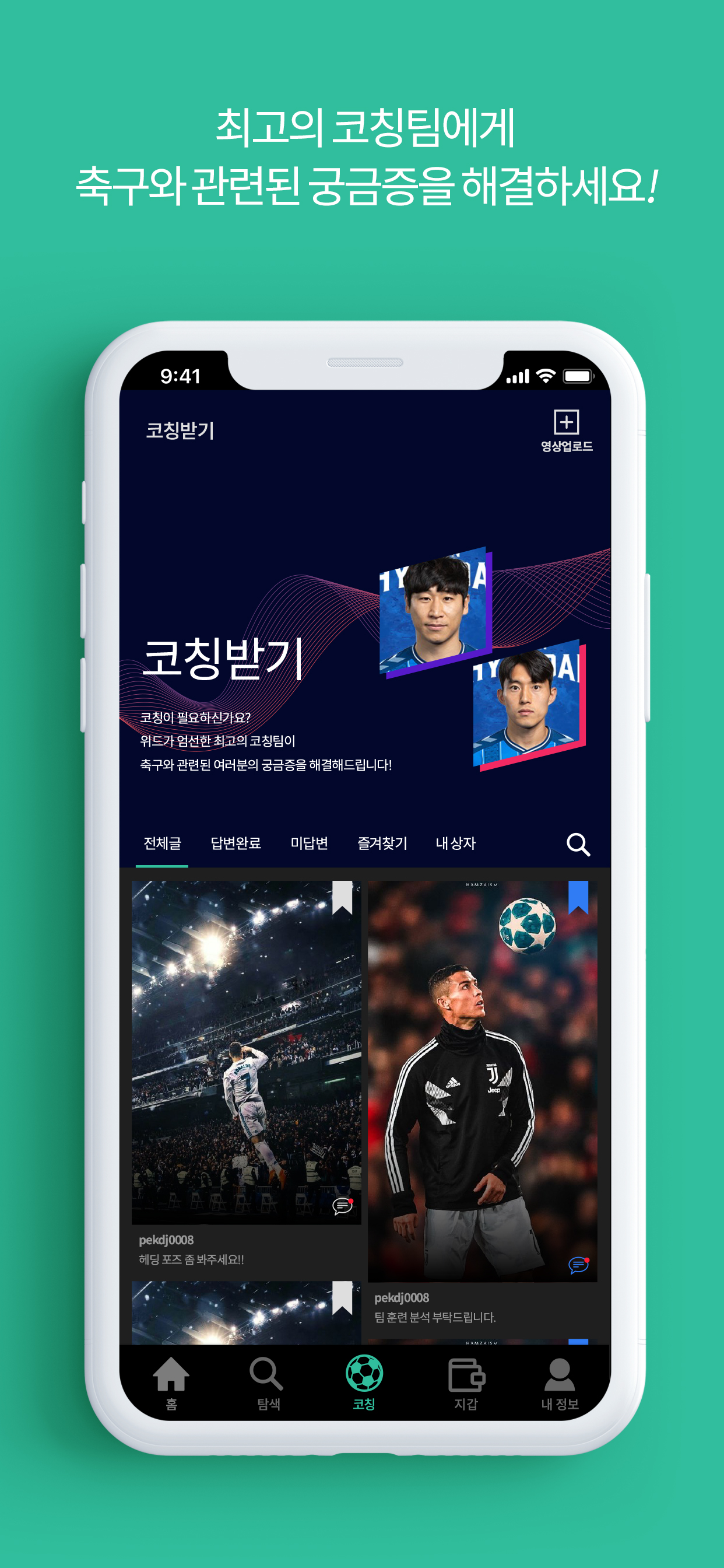 위드 - Project WITH