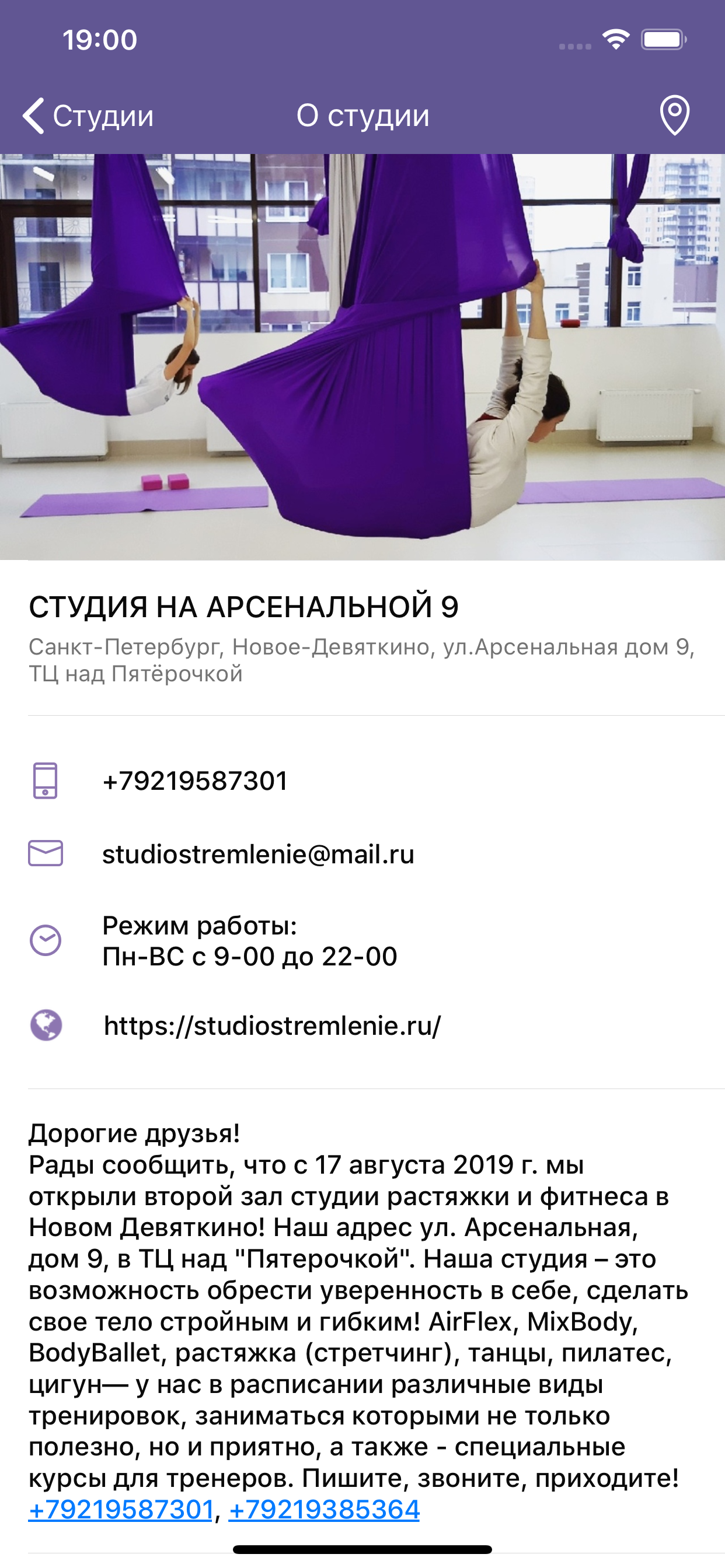 Стремление