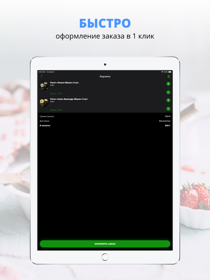 AVOCADOS  Брянск