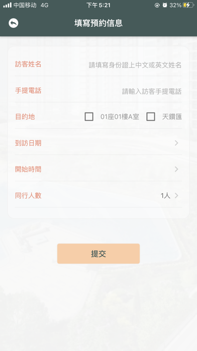 天鑽 Screenshot