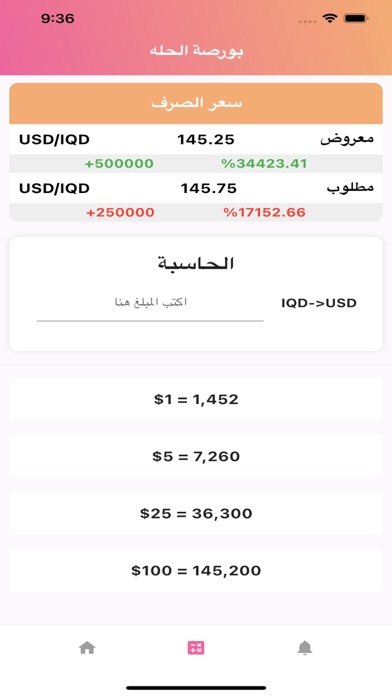 سما الهادي Screenshot