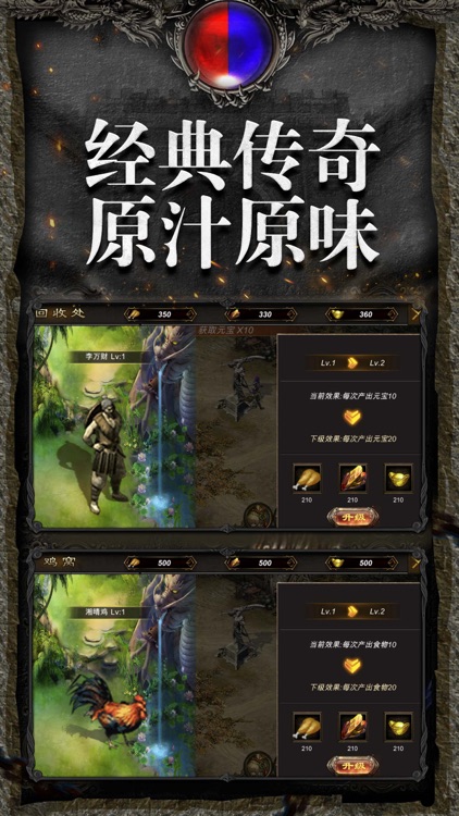 盛世传奇:高爆变态版 screenshot-4