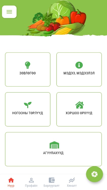 Шимт Ногоо screenshot-6