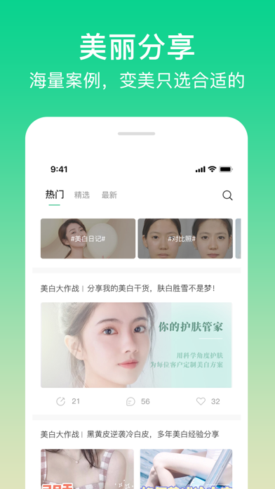 护肤助手
