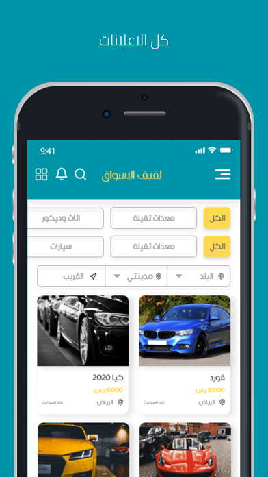 لفيف Screenshot