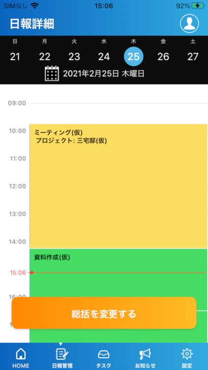 Cloud Brain 業務管理