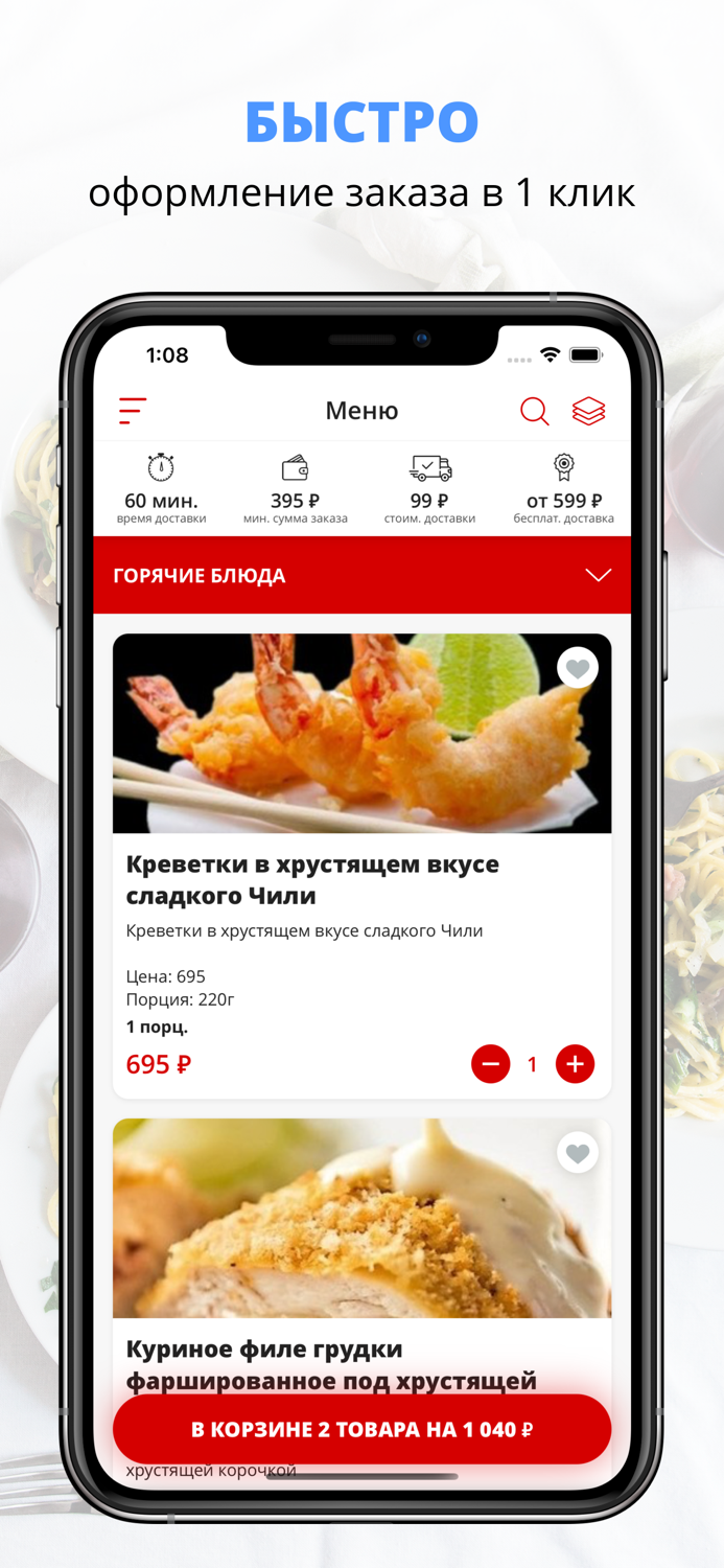 Panda Po  Челябинск