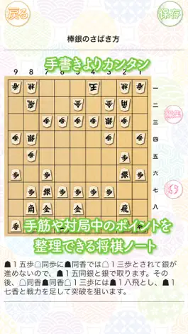 Game screenshot 将棋の友 hack
