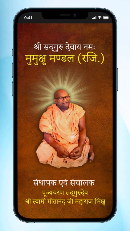 Mumukshumandal screenshot-4