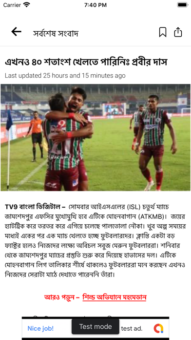 TV9 Bangla Screenshot