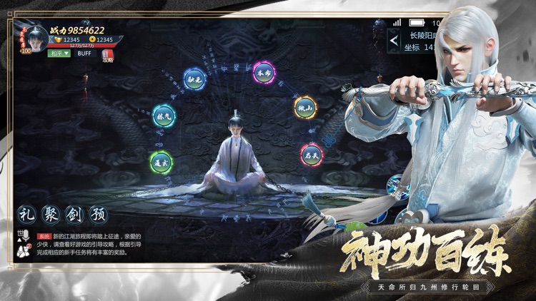 择天战记 - 修道长生玄幻仙侠游戏!