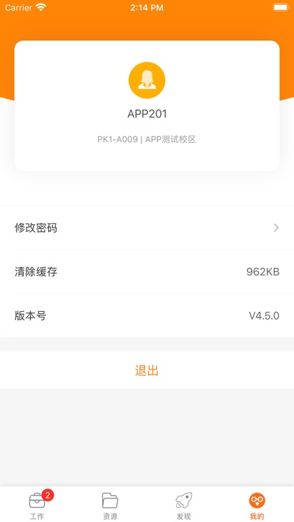 贝乐老师端 screenshot-3