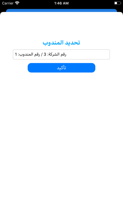 القدس في المحاسبة Screenshot