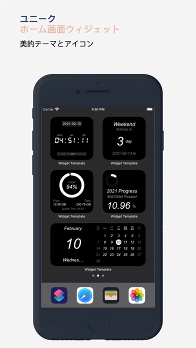 Widget - ホーム画面ウィジェットのおすすめ画像1