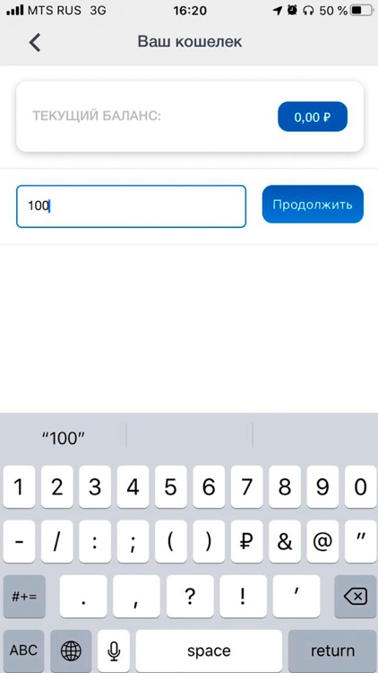БашАвтономГаз screenshot-8