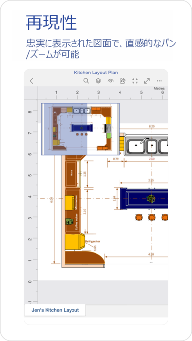 Microsoft Visio Viewerのおすすめ画像1