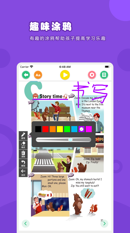 #3. 英语六年级上册-人教版PEP小学英语点读教材 (iOS) By: 卫英 肖