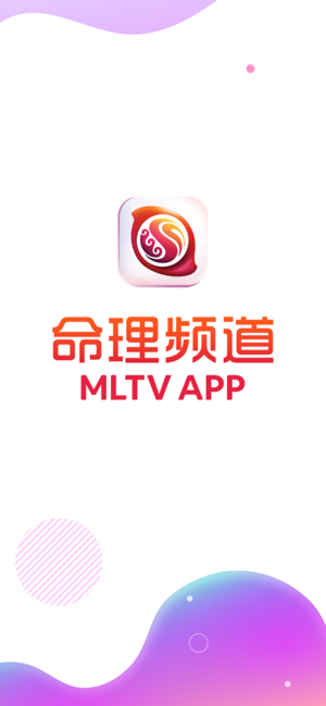 MingLi TV 命理頻道(圖1)-速報App