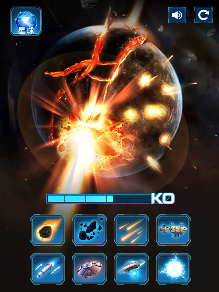 星球毁灭者模拟器