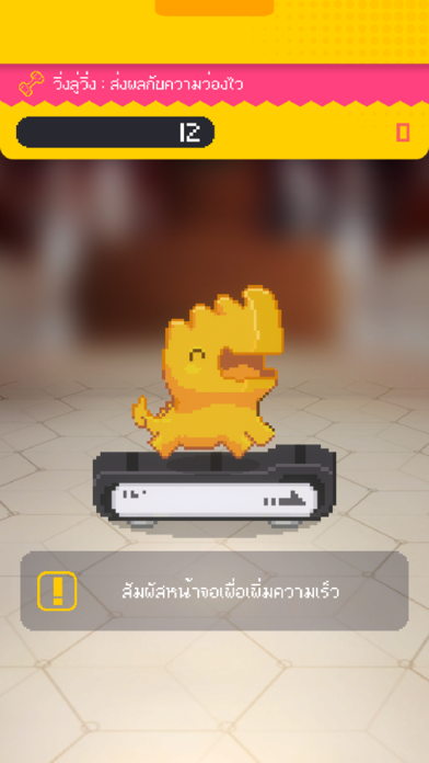 Himmapan Marshmello Saga Screenshot